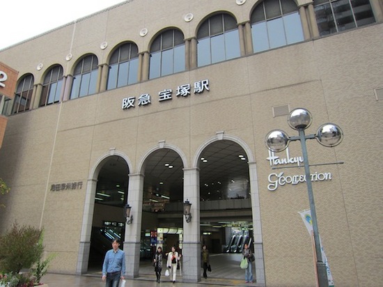 IMG_1497宝塚駅.JPG