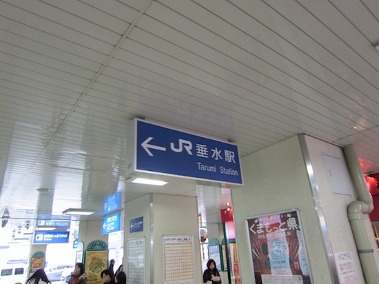 IMG_1650JR垂水駅.JPG