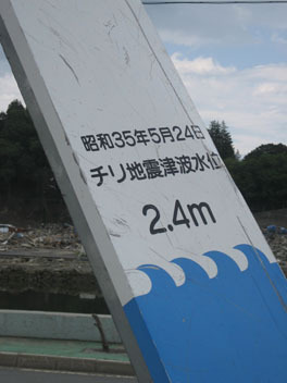 IMG_3724チリ地震津波.jpg