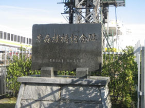 IMG_5112青森桟橋記念碑.JPG